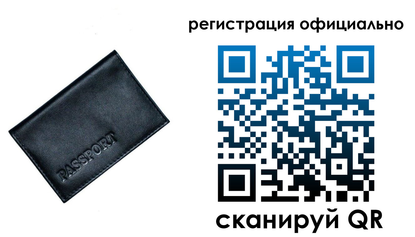 временная регистрация 2025 в Среднеуральске