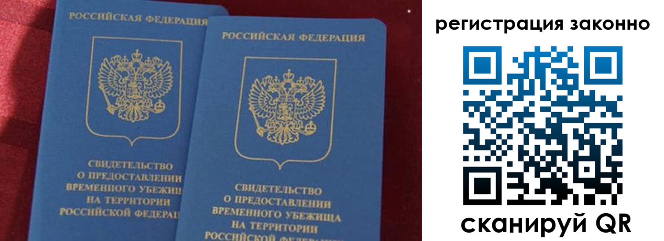 прописка в Среднеуральске