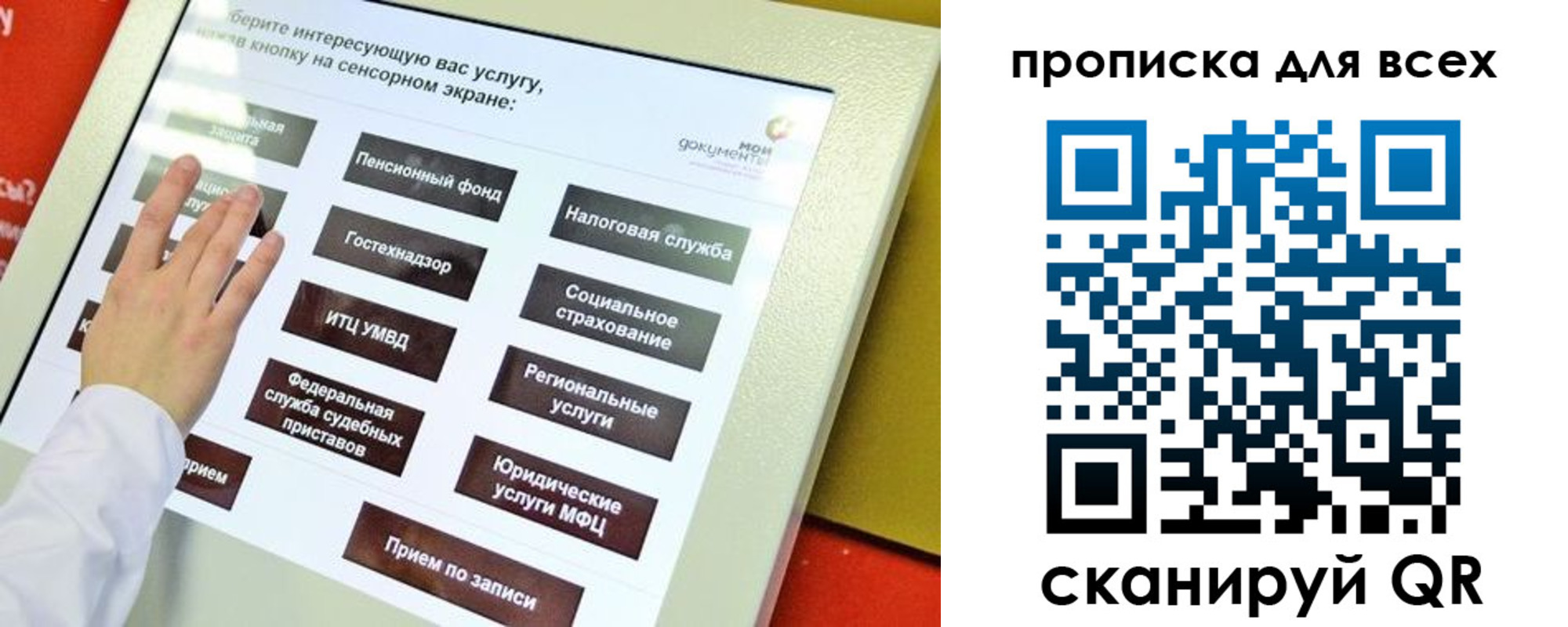 прописка для работы в Среднеуральске
